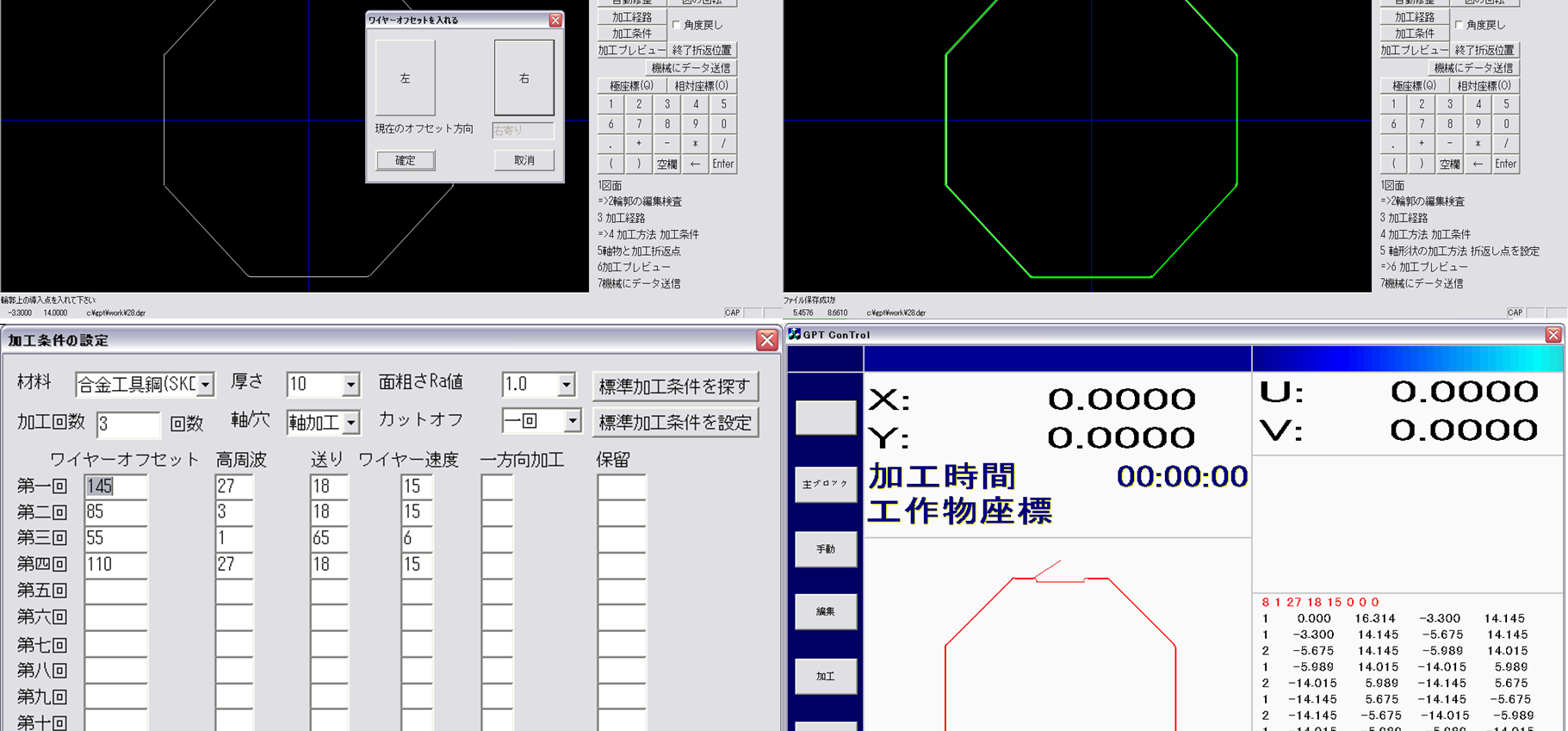 CADCAMソフト